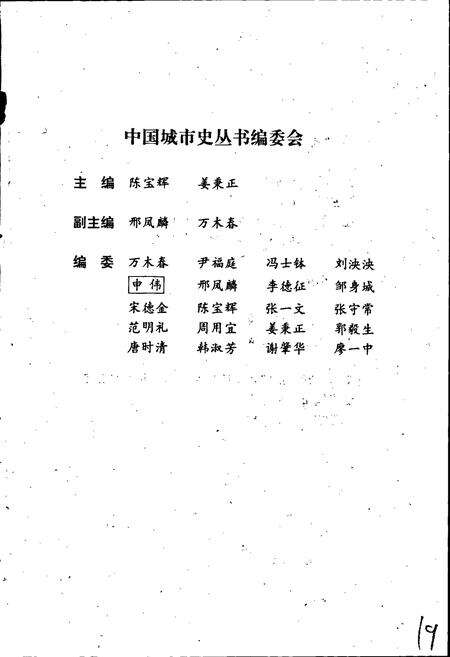 《深圳城市史》.pdf_广东省志预览图3