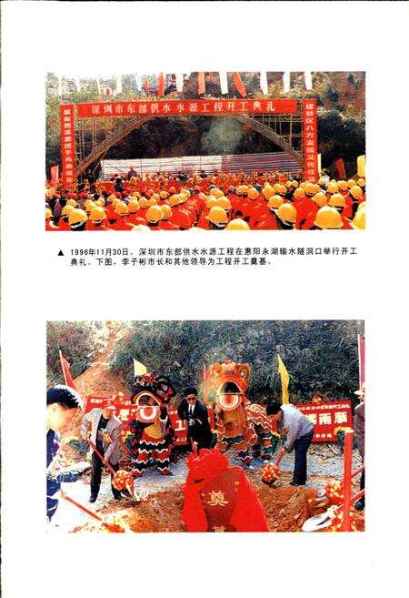 《深圳市水务志》.pdf_广东省志预览图5