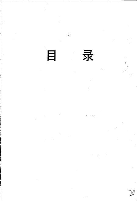 《深圳工商行政管理志》.pdf_广东省志预览图5