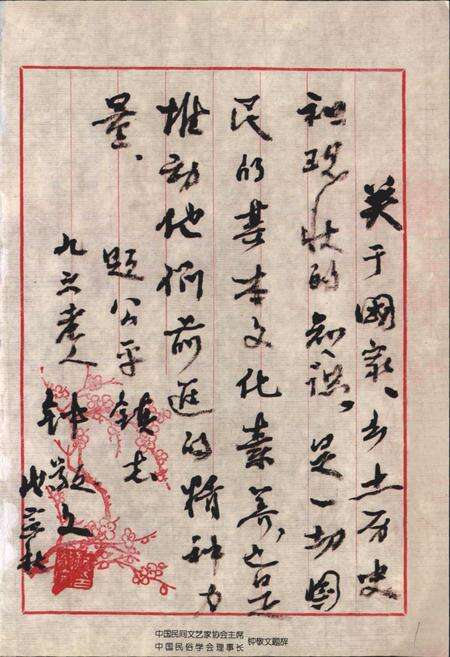 《公平镇志》.pdf_广东省志预览图4