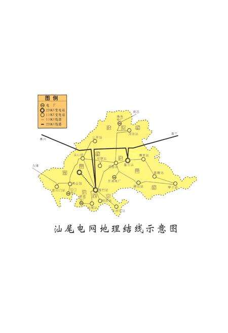 《广东省汕尾电力工业志》.pdf_广东省志预览图3