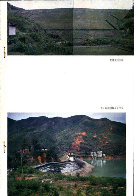 《龙潭水库志》.pdf_广东省志预览图5