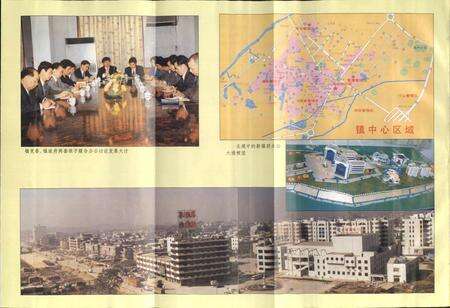 《厚街镇志》.pdf_广东省志预览图4