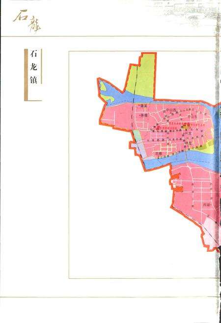 《东莞市石龙镇志 第一卷》.pdf_广东省志预览图3