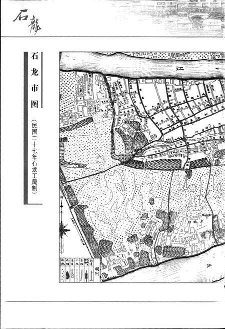 《东莞市石龙镇志 第一卷》.pdf_广东省志预览图5