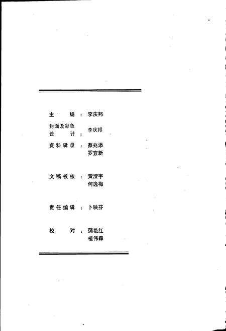 《三水大事记》.pdf_广东省志预览图2