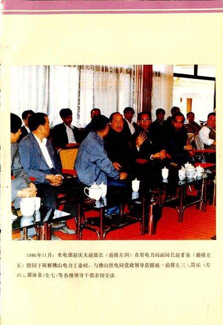 《佛山供电志》.pdf_广东省志预览图4