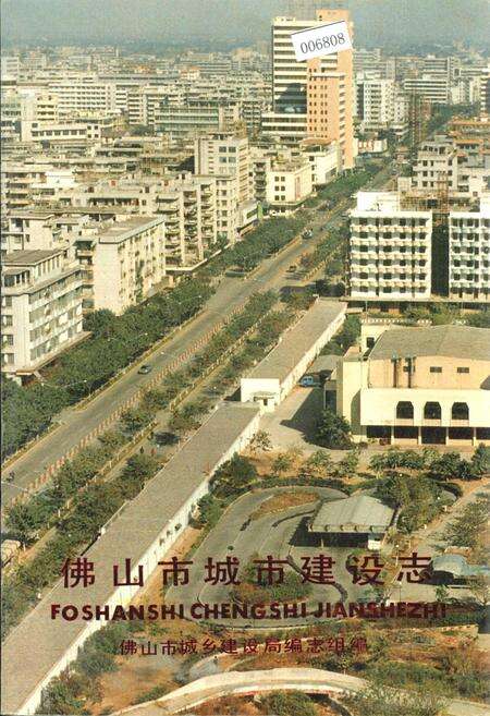 《佛山市城市建设志》.pdf_广东省志缩略图