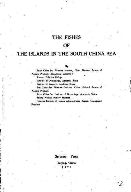 《南海诸岛海域鱼类志》.pdf_广东省志预览图3