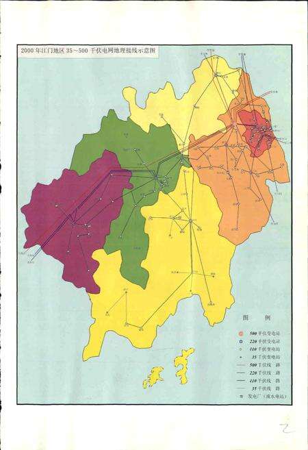 《江门电力工业志》.pdf_广东省志预览图4