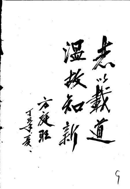 《台山下川岛志》.pdf_广东省志预览图4