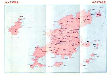 《台山下川岛志》.pdf_广东省志预览图5