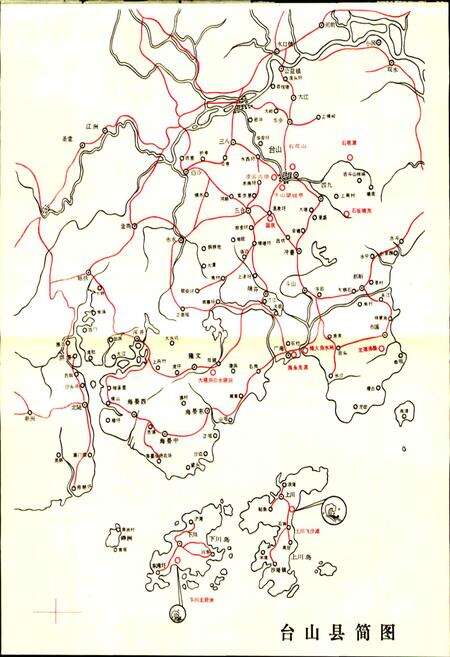 《台山县华侨志》.pdf_广东省志预览图3
