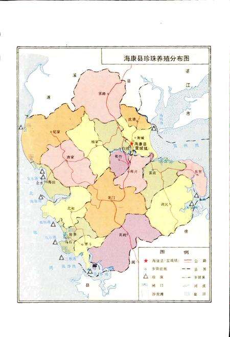 《海康珍珠志》.pdf_广东省志预览图3