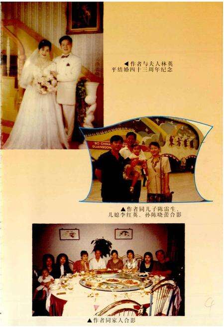 《信宜市文物志》.pdf_广东省志预览图5