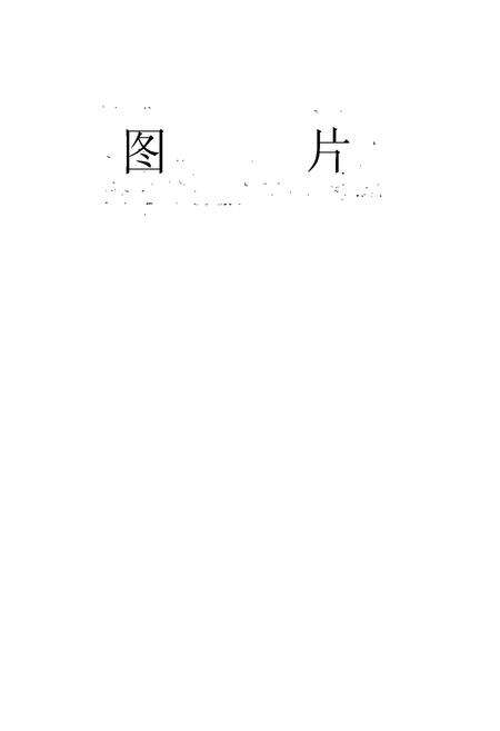 《肇庆市旅游志》.pdf_广东省志预览图2
