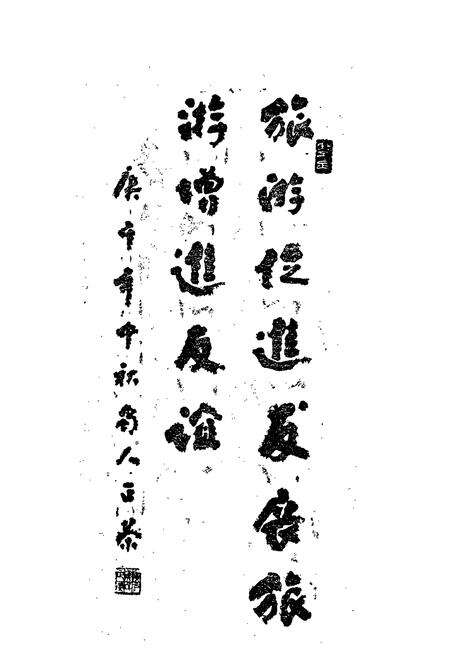 《肇庆市旅游志》.pdf_广东省志预览图3