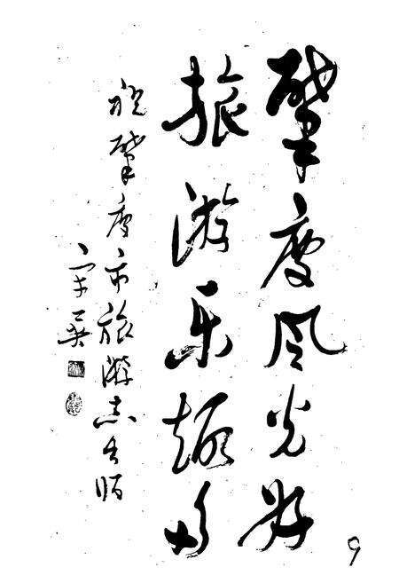 《肇庆市旅游志》.pdf_广东省志预览图4