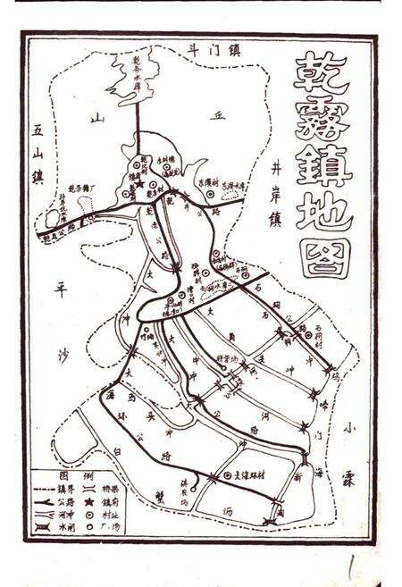 《乾雾镇志》.pdf_广东省志预览图1