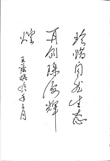 《珠海市环境保护志》.pdf_广东省志预览图4