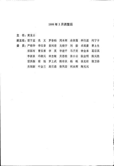 《珠海市志》.pdf_广东省志预览图3