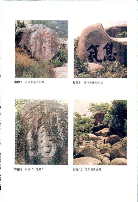 《珠海市文物志》.pdf_广东省志预览图5