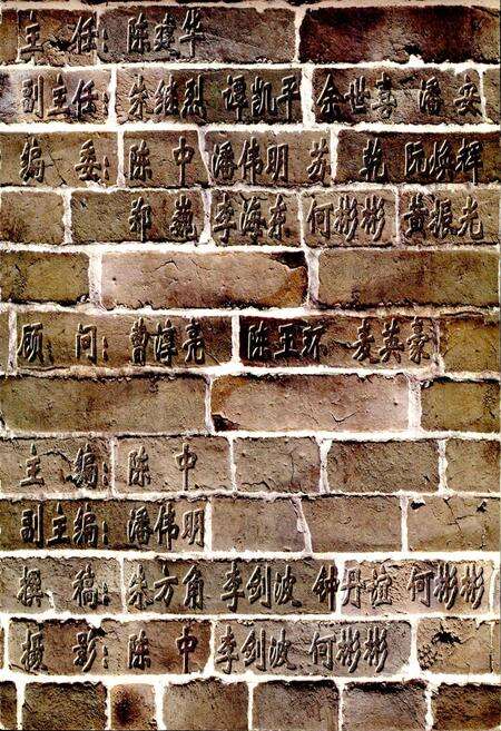 《从化文物志》.pdf_广东省志预览图3