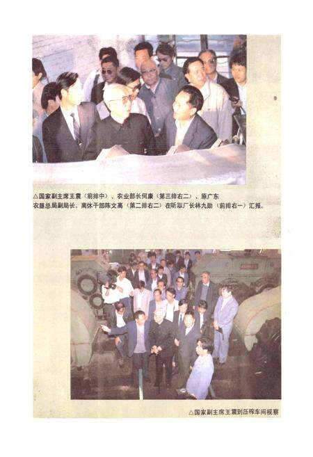 《广丰糖厂志》.pdf_广东省志预览图5