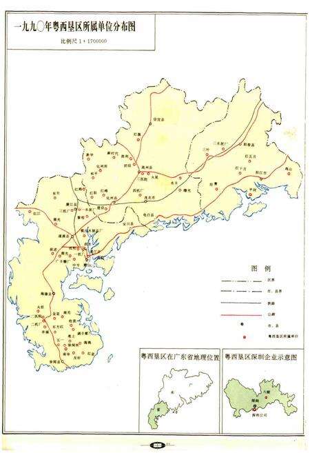 《粤西农垦志》.pdf_广东省志预览图3