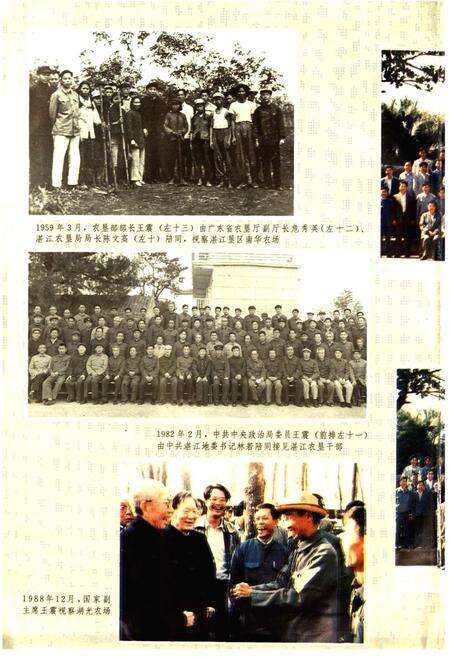 《粤西农垦志》.pdf_广东省志预览图5