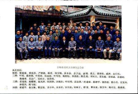 《新兴县粮食志》.pdf_广东省志预览图3