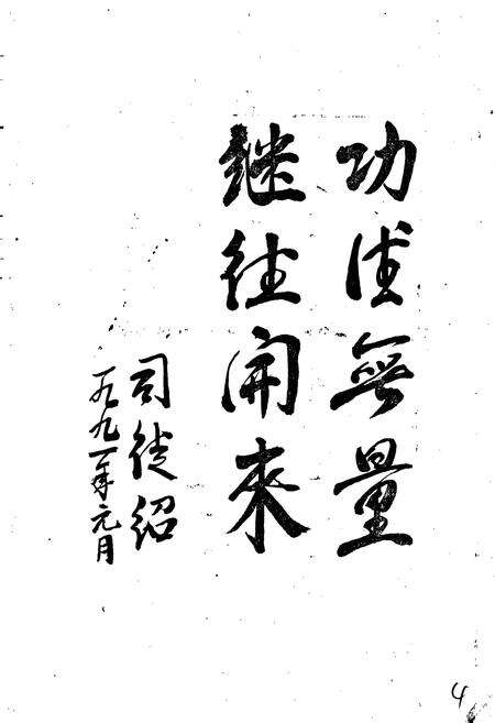 《新兴县水利志》.pdf_广东省志预览图4