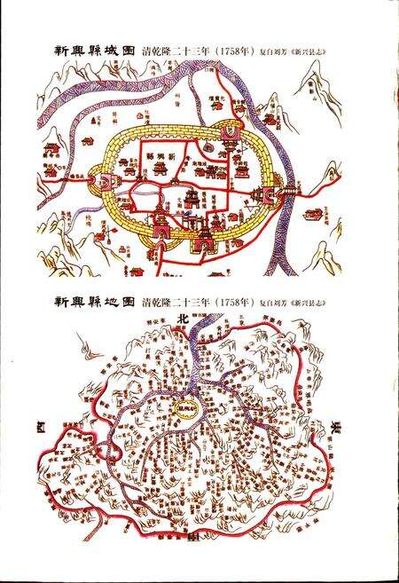 《新兴县电力志》.pdf_广东省志预览图4