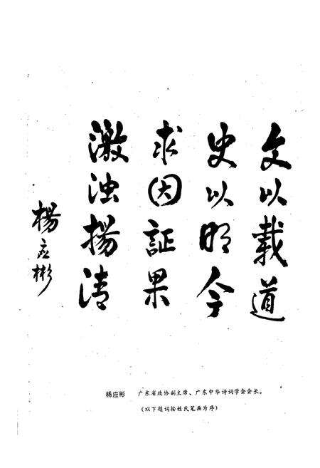 《永宁镇志》.pdf_广东省志预览图3