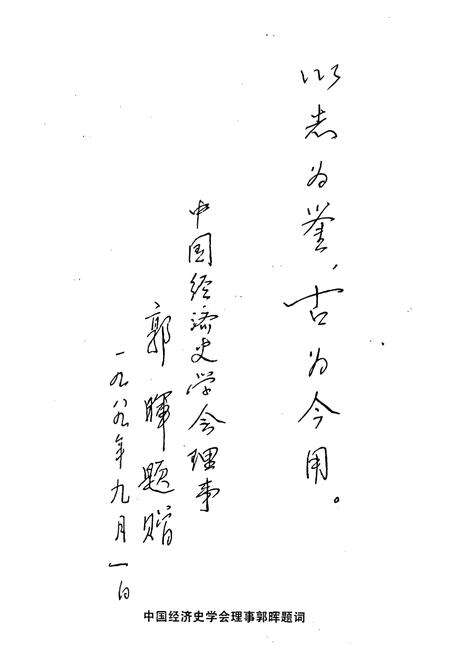 《湛江市轻工业志》.pdf_广东省志预览图4