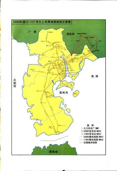 《广东省湛江电力工业志》.pdf_广东省志预览图3