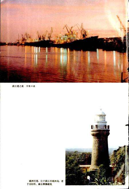 《湛江市建筑志》.pdf_广东省志预览图4