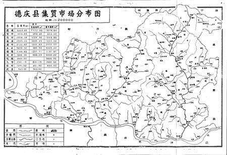 《广东省德庆县工商行政管理志》.pdf_广东省志预览图3