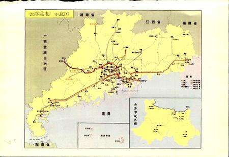 《广东省云浮发电厂志》.pdf_广东省志预览图3