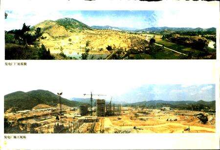 《广东省云浮发电厂志》.pdf_广东省志预览图4