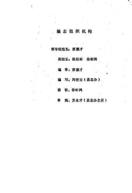 《云浮县劳动志》.pdf_广东省志预览图1