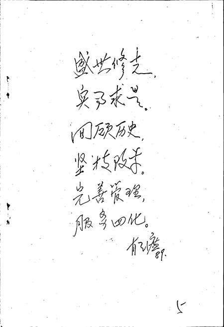 《廉江县工商行政管理志》.pdf_广东省志预览图5