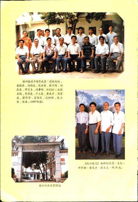 《坑口镇志》.pdf_广东省志预览图5