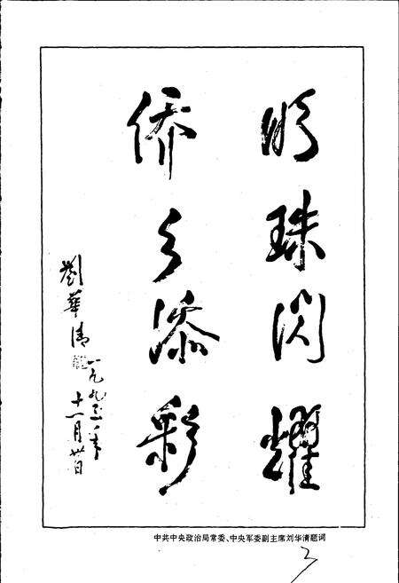 《高要县志》.pdf_广东省志预览图3