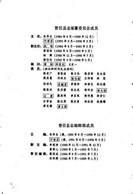 《徐闻县志》.pdf_广东省志预览图5