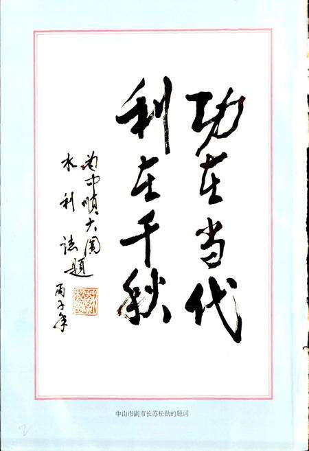 《中顺大围工程志》.pdf_广东省志预览图2
