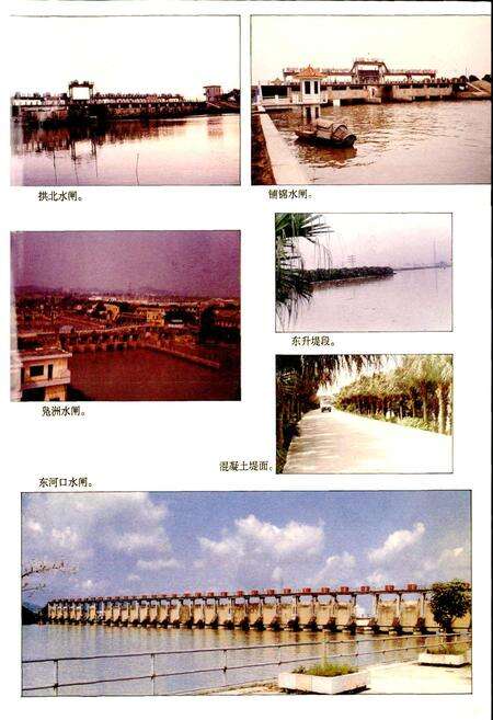 《中顺大围工程志》.pdf_广东省志预览图5