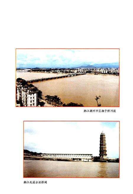 《韩江下游南北堤志》.pdf_广东省志预览图3