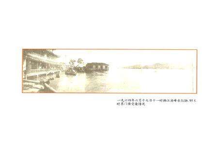 《韩江下游南北堤志》.pdf_广东省志预览图4
