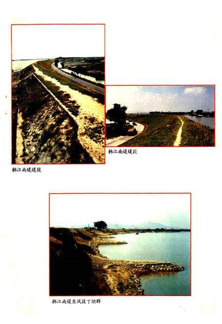 《韩江下游南北堤志》.pdf_广东省志预览图5